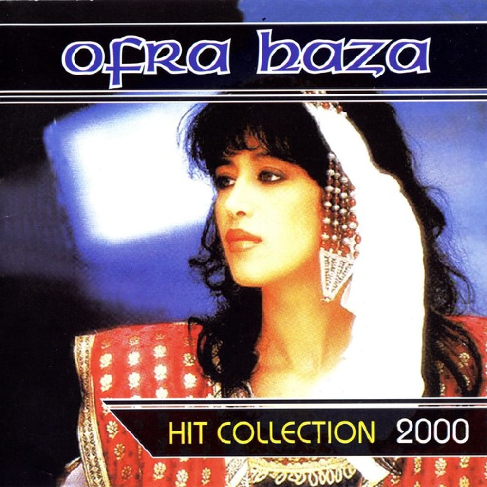 2000 collection. Ofra Haza (Офра Хаза) - you (1997). Hit collection 2000. Офра Хаза 2000. Ofra Haza Shaday.