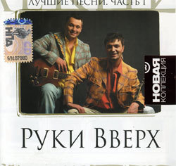 2009. Лучшие песни. Новая коллекция (CD-1)